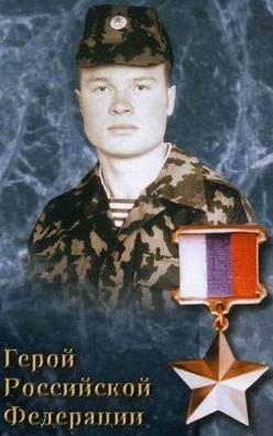 Герой России младший сержант КРОПОЧЕВ Иван Алексеевич